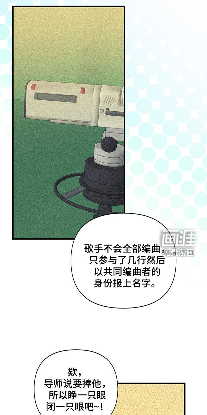 第77章：【第二季】意外
