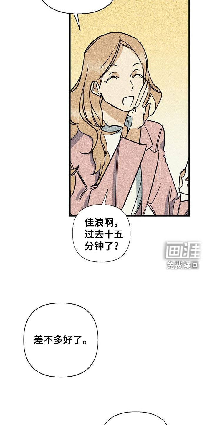 第77章：【第二季】意外