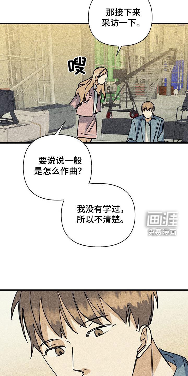 第77章：【第二季】意外
