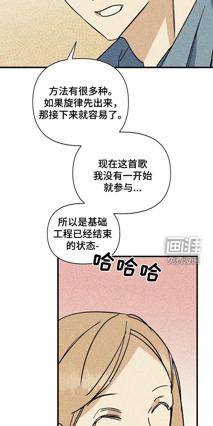 第77章：【第二季】意外