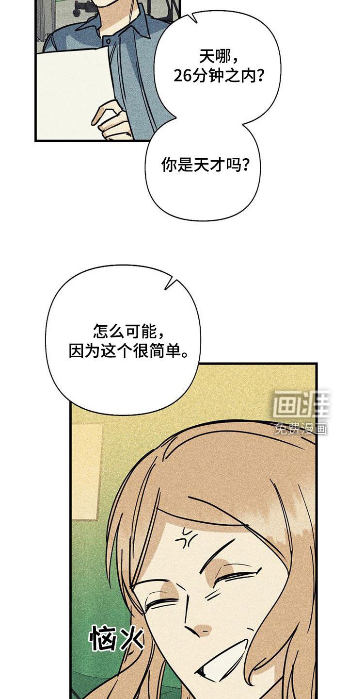 第77章：【第二季】意外