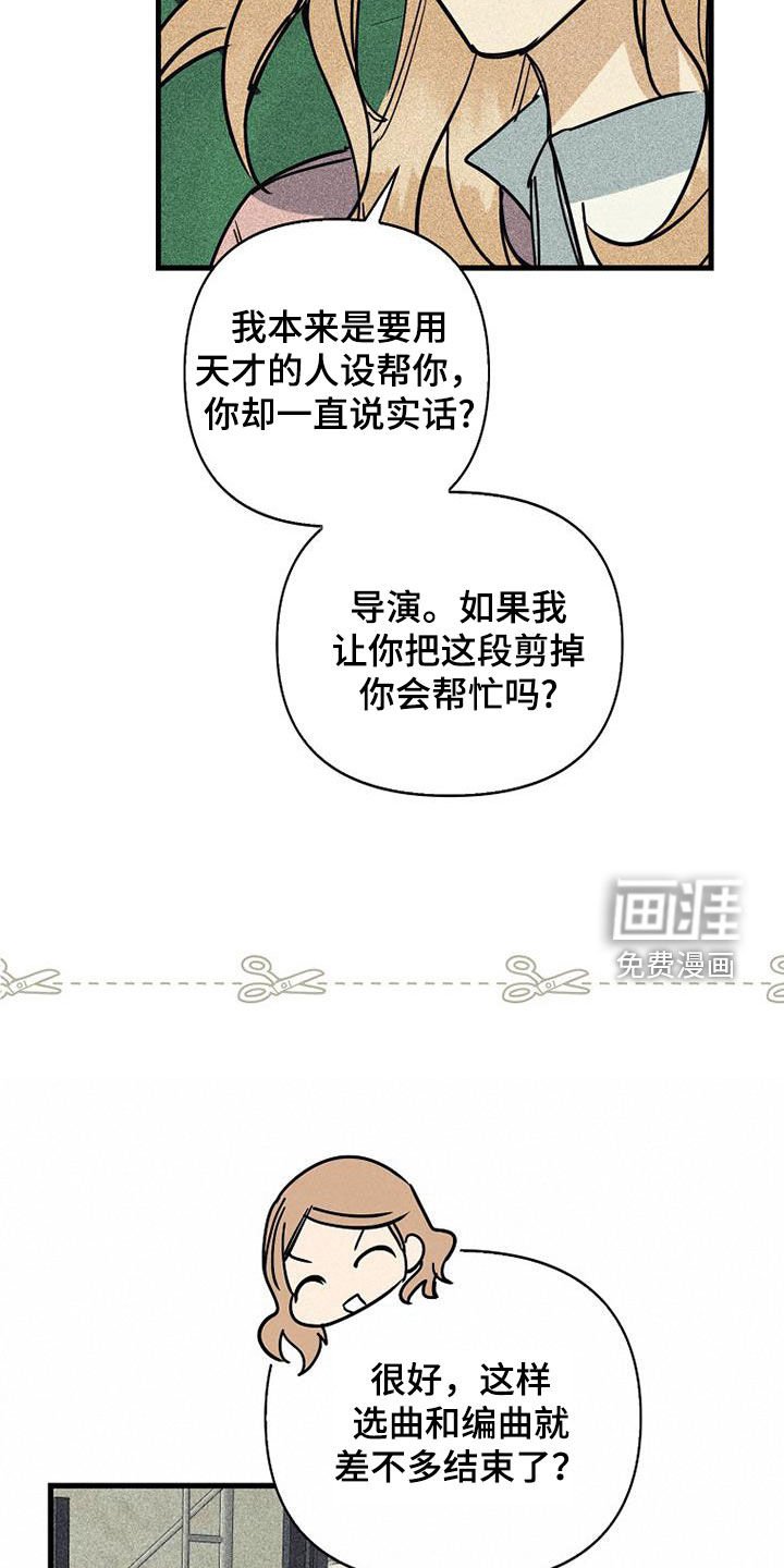 第77章：【第二季】意外