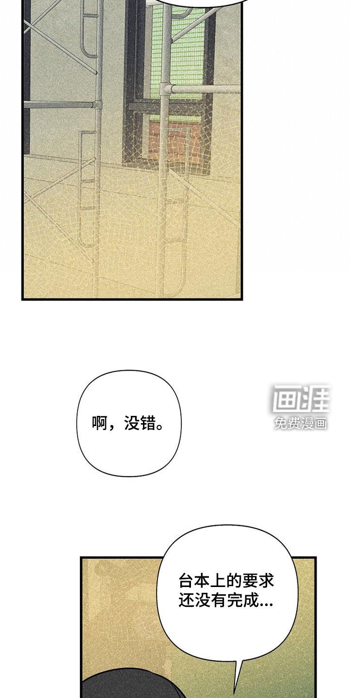 第77章：【第二季】意外