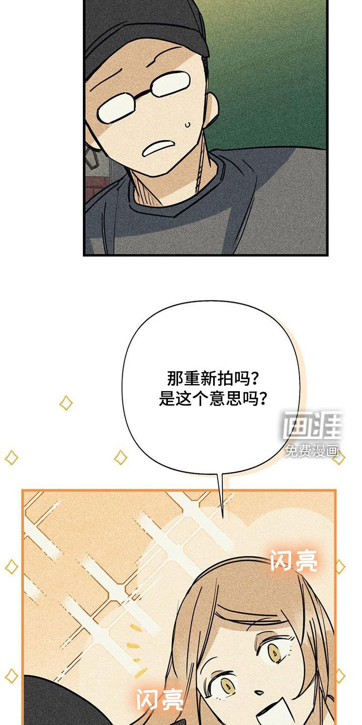 第77章：【第二季】意外