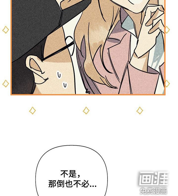 第77章：【第二季】意外