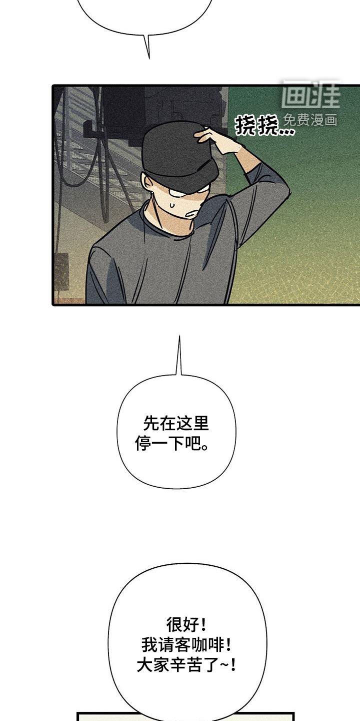 第77章：【第二季】意外