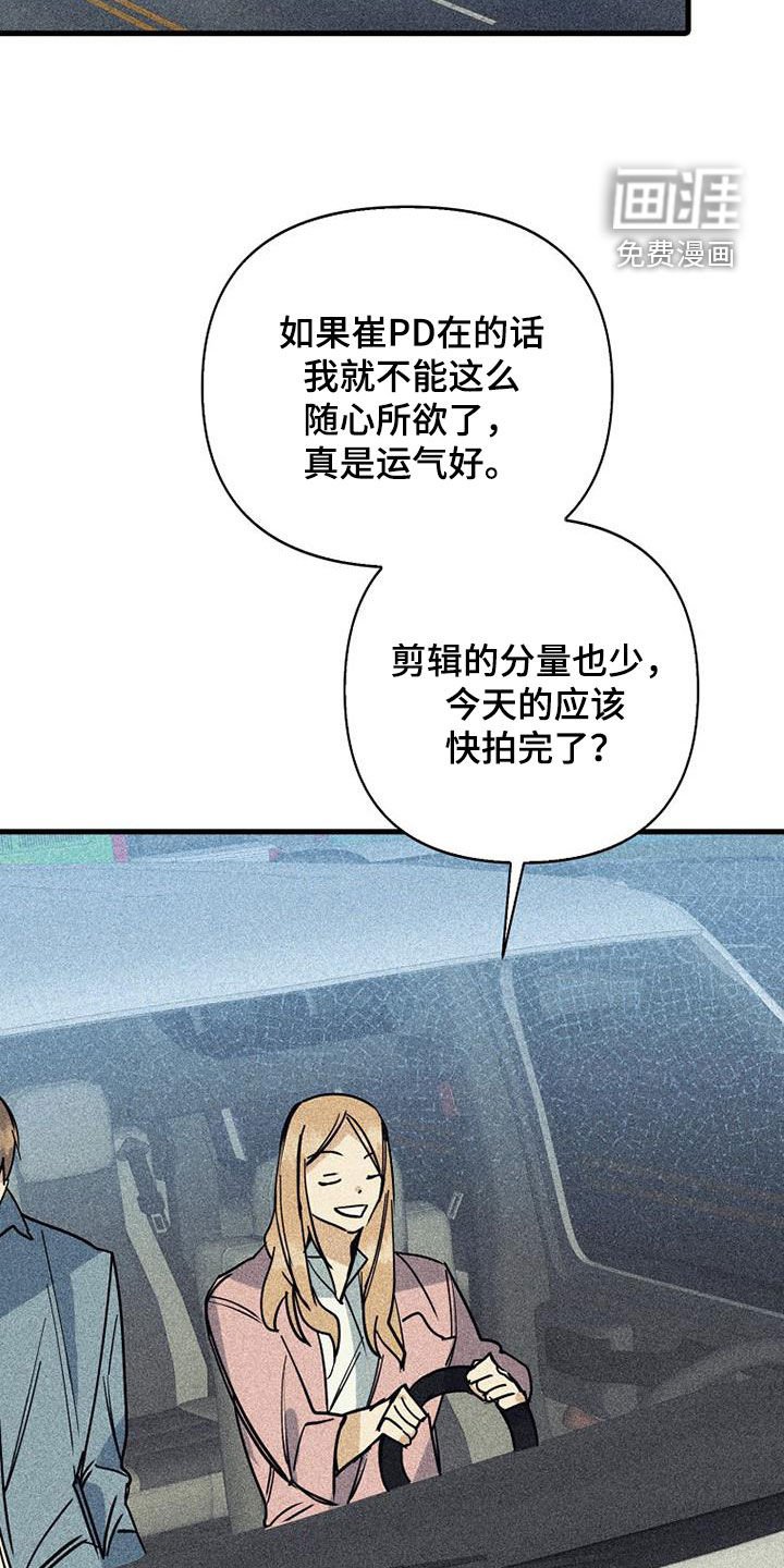 第77章：【第二季】意外