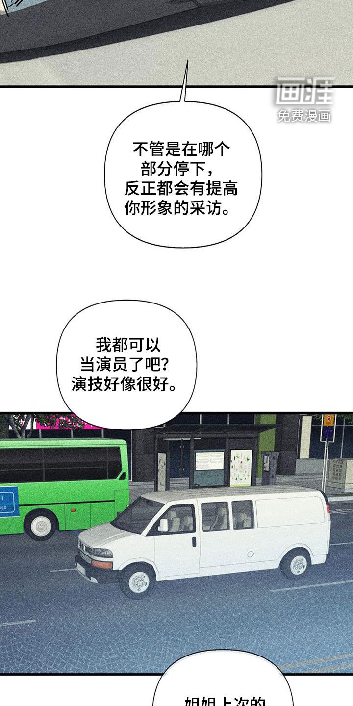 第77章：【第二季】意外