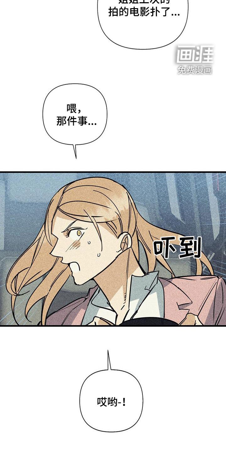 第77章：【第二季】意外
