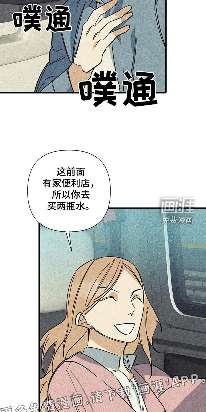 第78章：【第二季】第一次见面