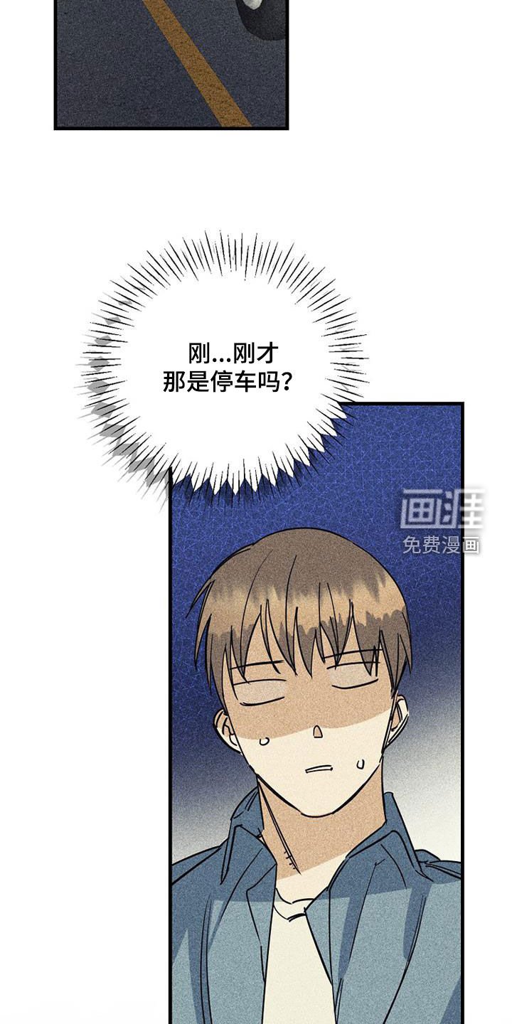 第78章：【第二季】第一次见面