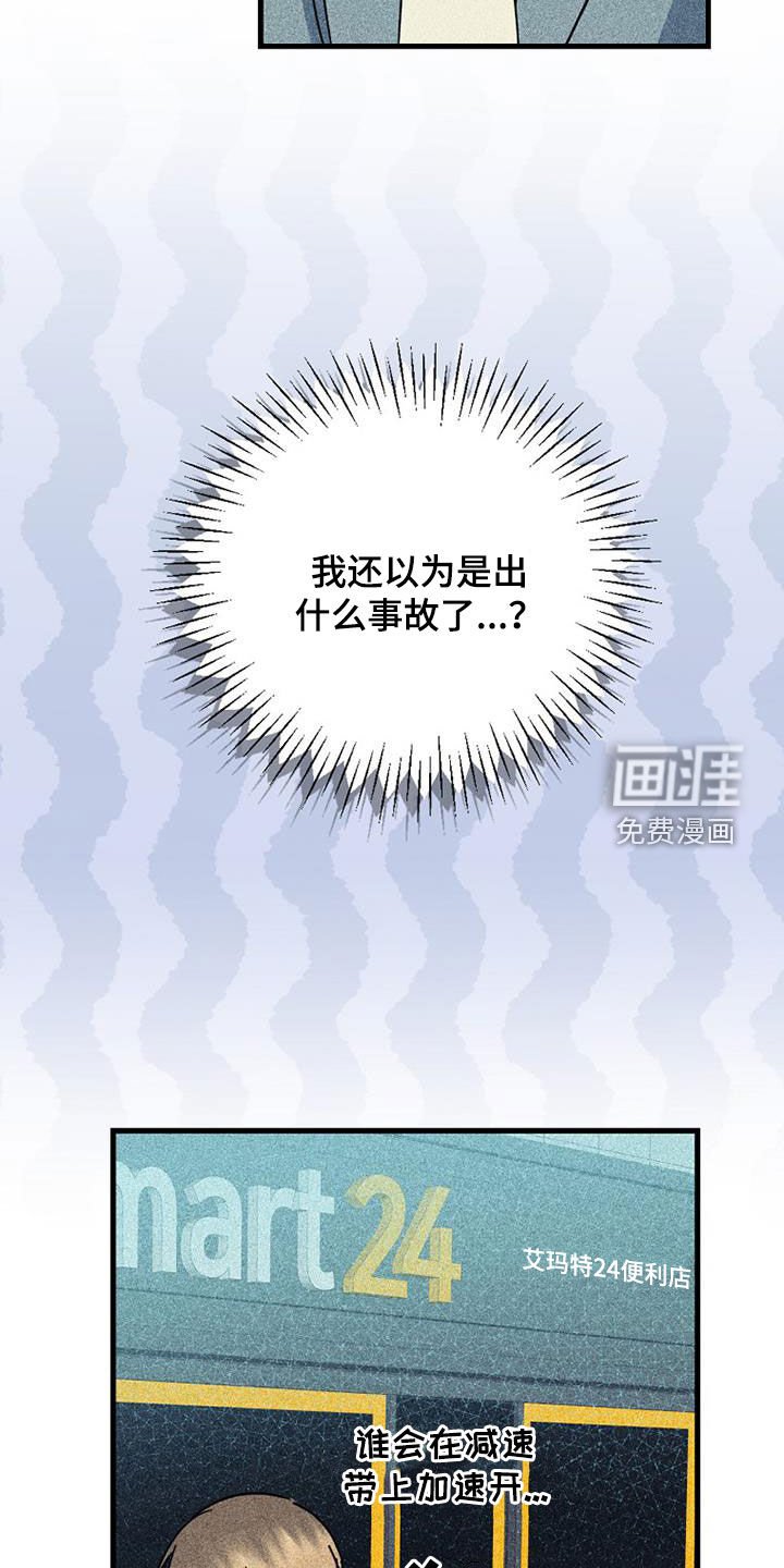 第78章：【第二季】第一次见面