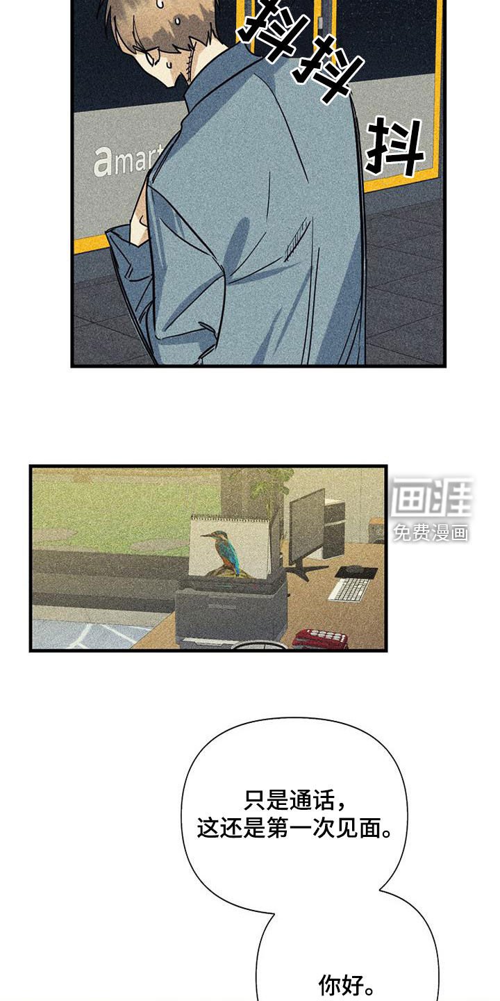 第78章：【第二季】第一次见面