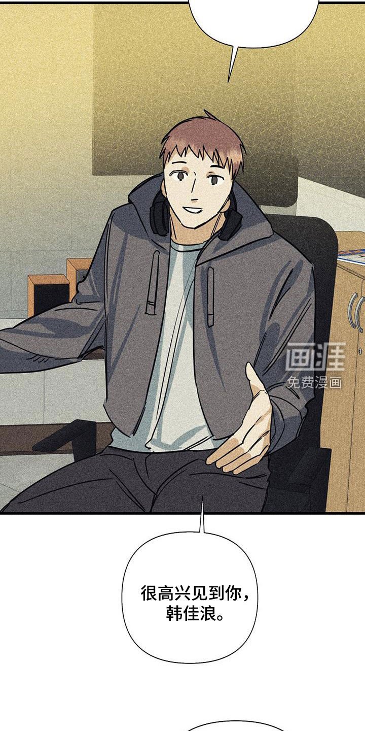 第78章：【第二季】第一次见面