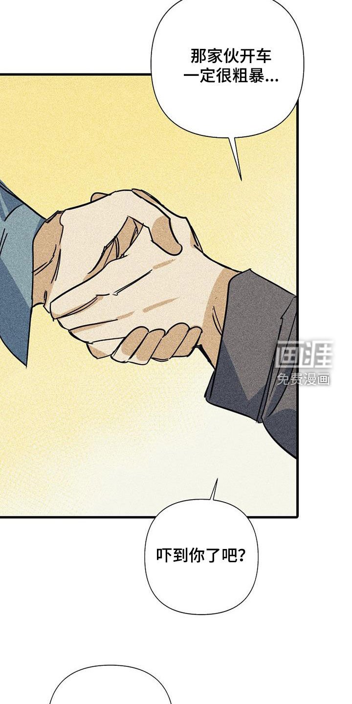 第78章：【第二季】第一次见面