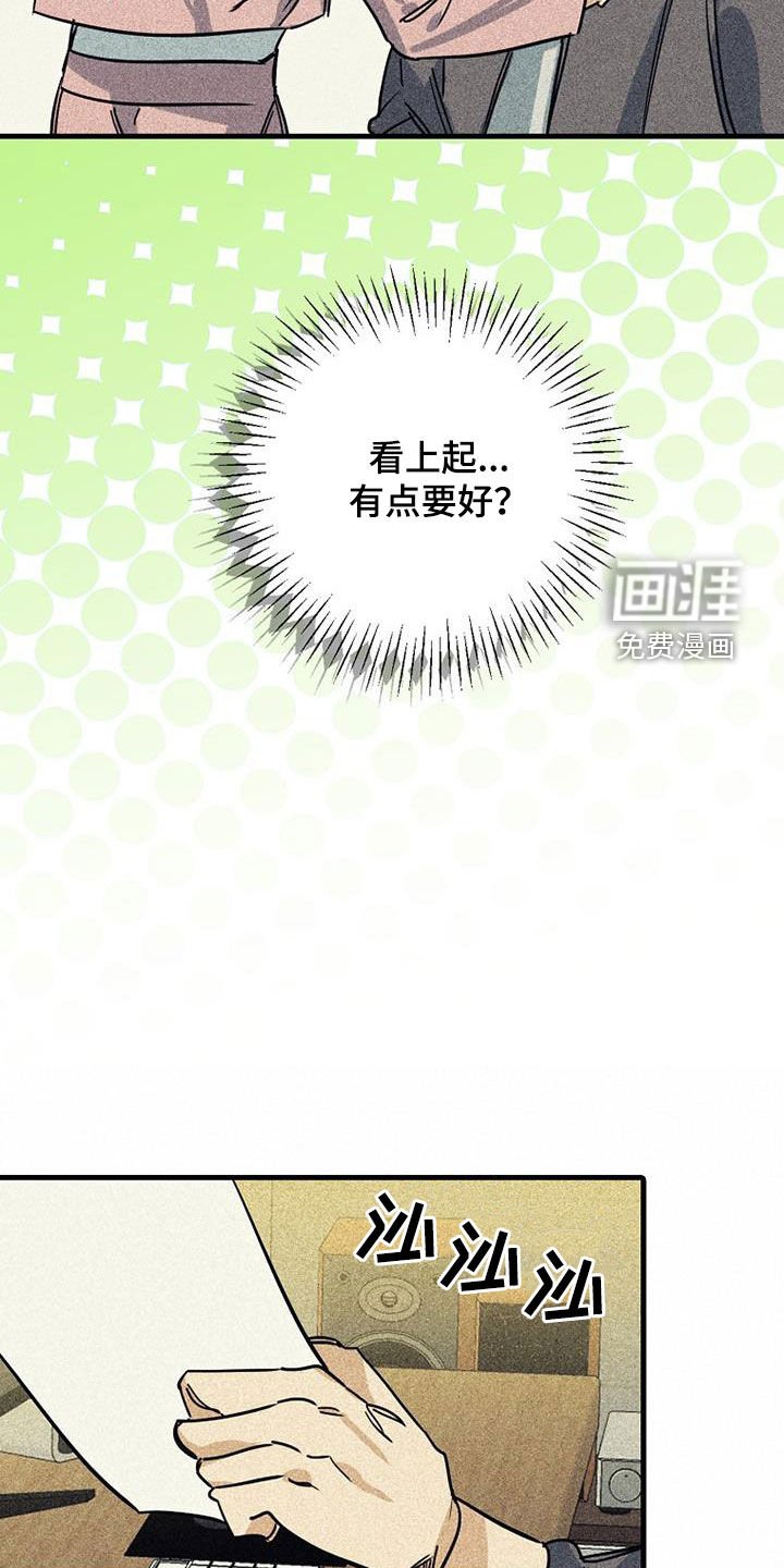第78章：【第二季】第一次见面