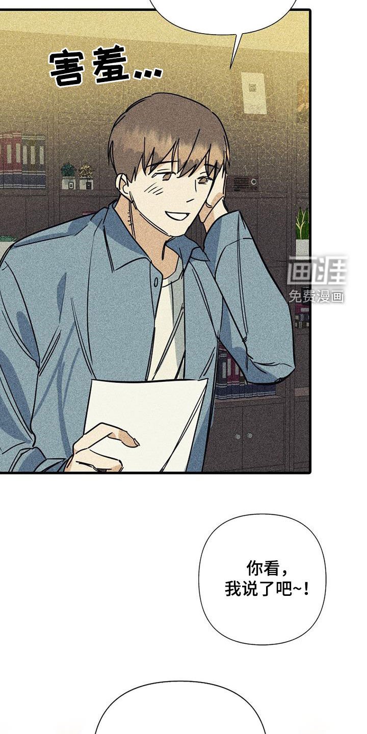 第78章：【第二季】第一次见面