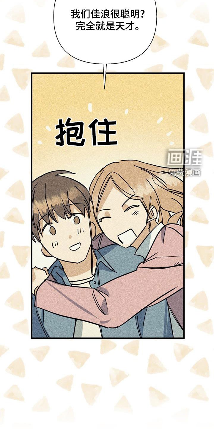 第78章：【第二季】第一次见面