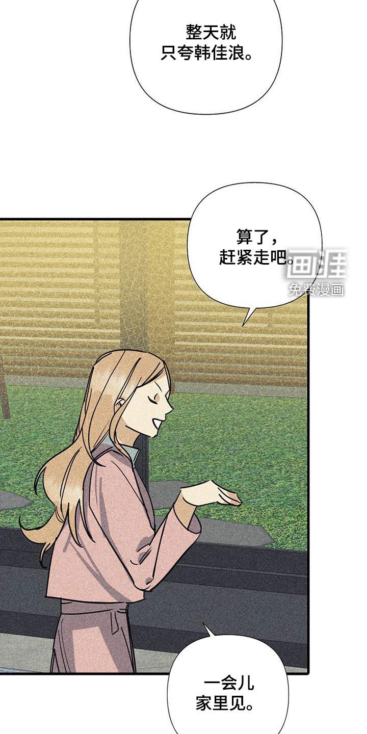 第78章：【第二季】第一次见面