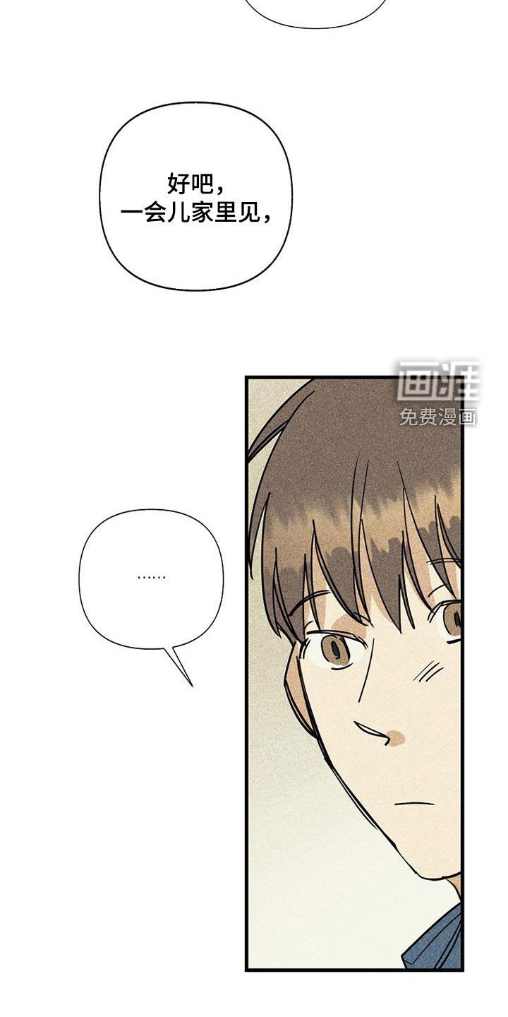 第78章：【第二季】第一次见面