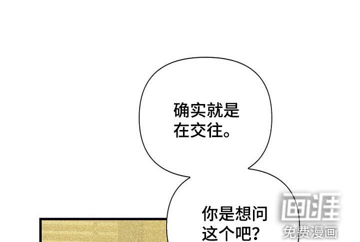 第78章：【第二季】第一次见面