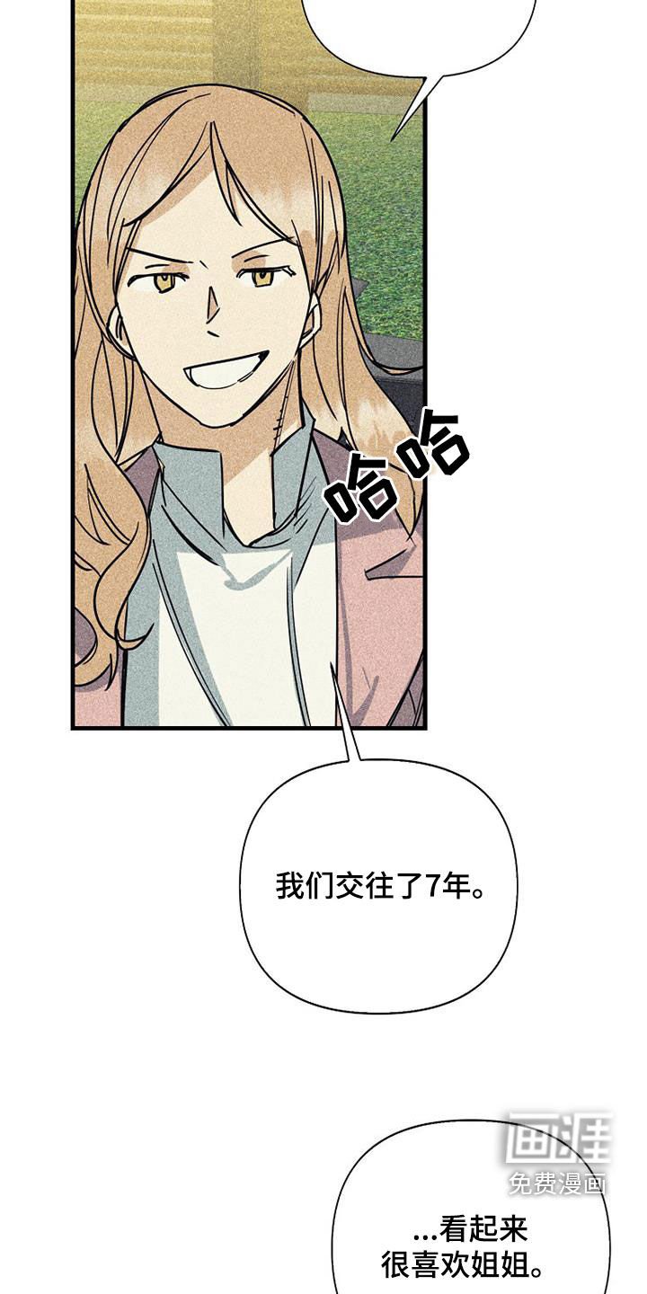 第78章：【第二季】第一次见面
