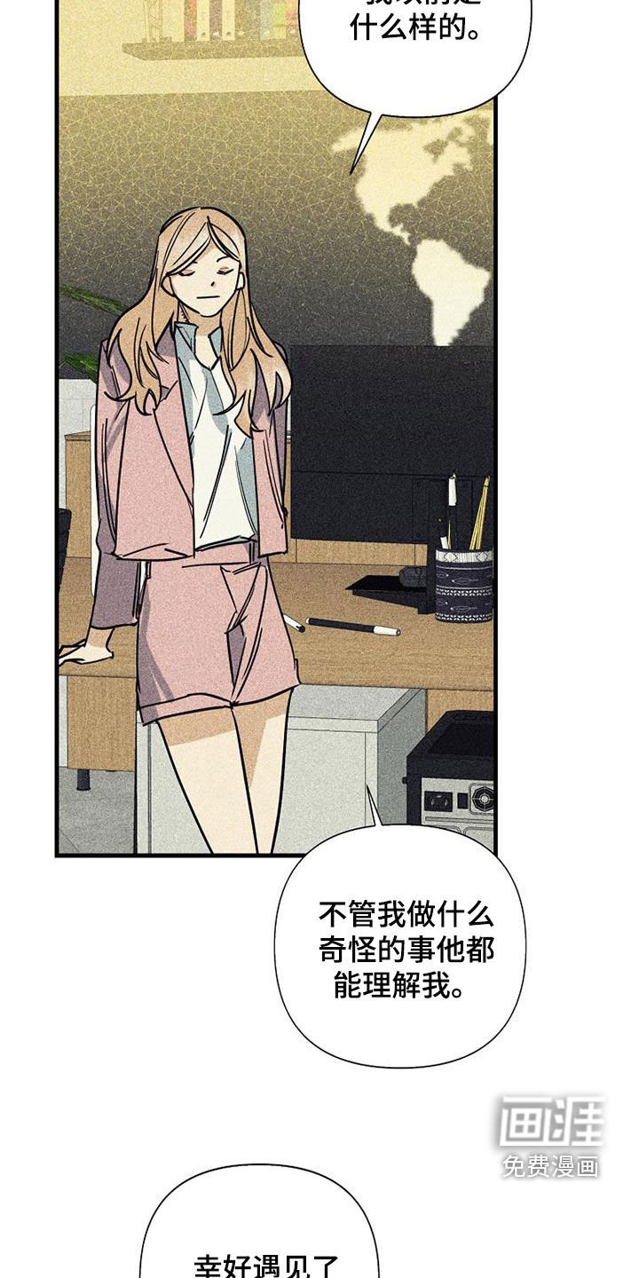 第78章：【第二季】第一次见面