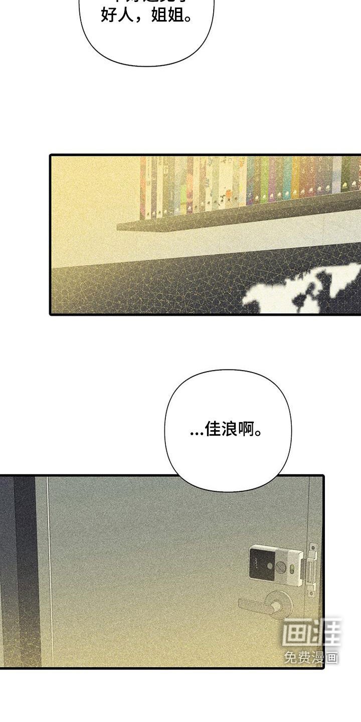 第78章：【第二季】第一次见面