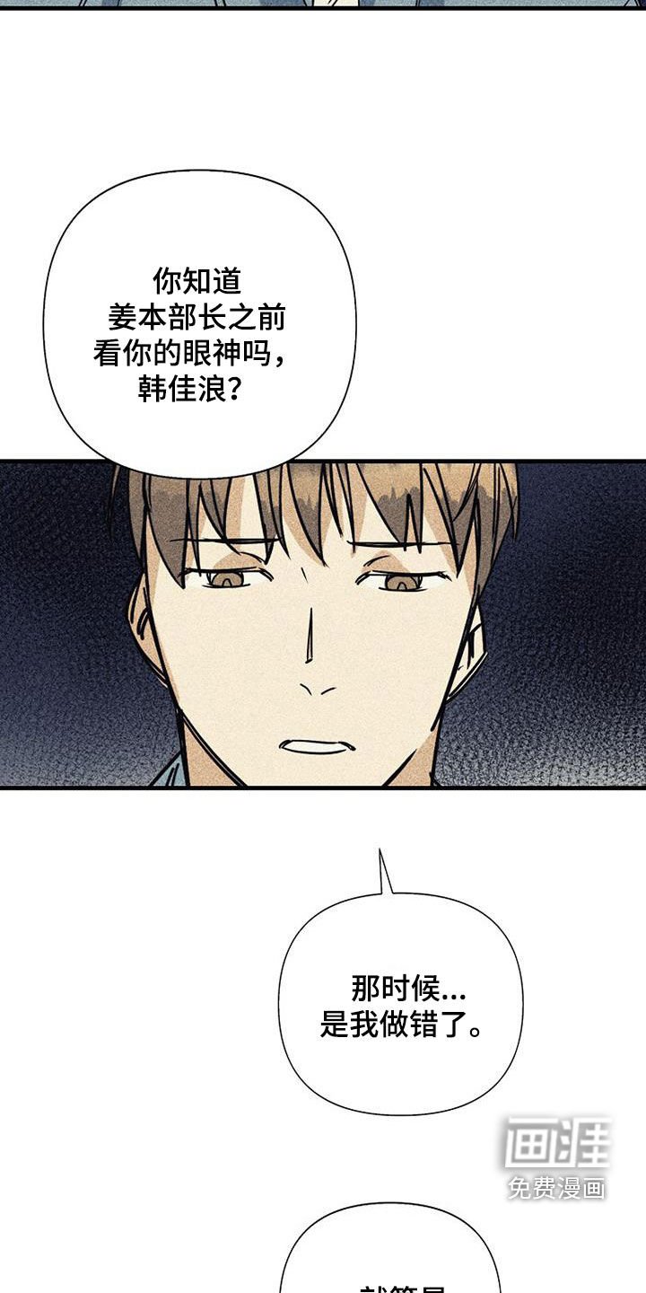 第78章：【第二季】第一次见面