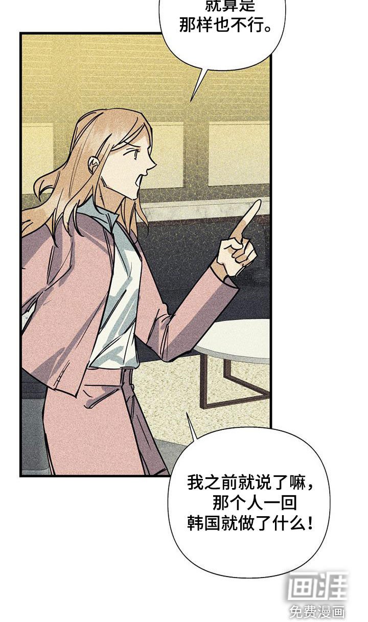 第78章：【第二季】第一次见面