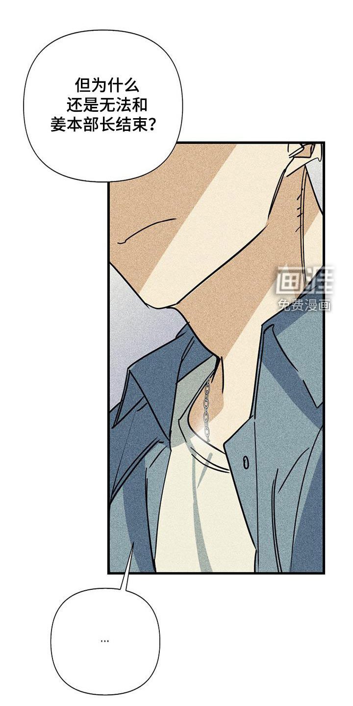 第79章：【第二季】大家都还小