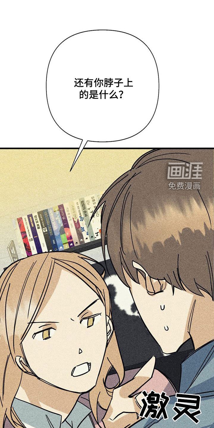 第79章：【第二季】大家都还小