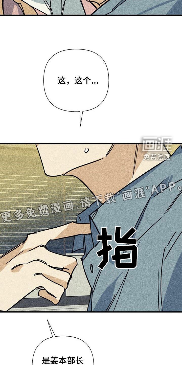 第79章：【第二季】大家都还小