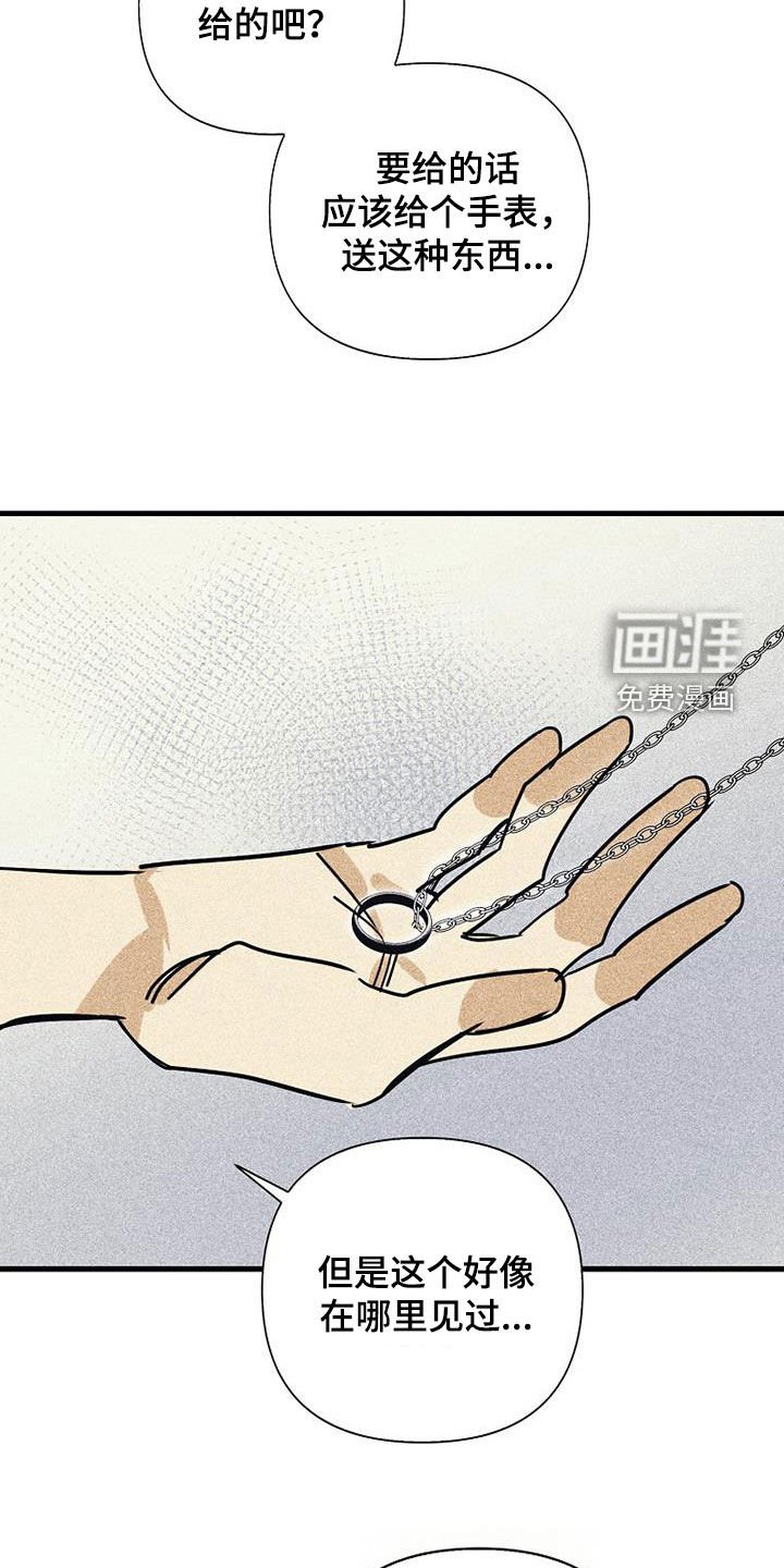 第79章：【第二季】大家都还小