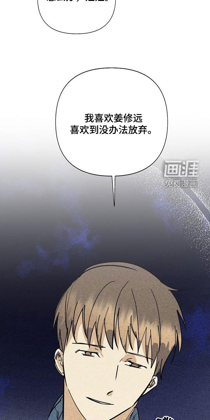 第79章：【第二季】大家都还小