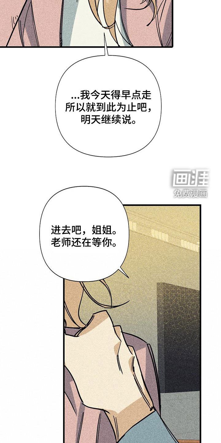 第79章：【第二季】大家都还小