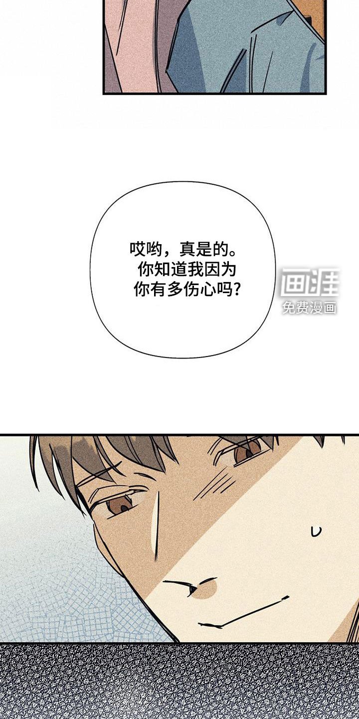 第79章：【第二季】大家都还小