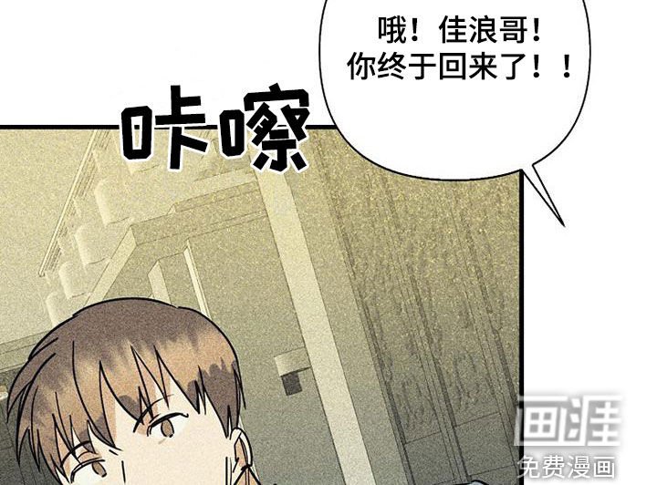 第79章：【第二季】大家都还小