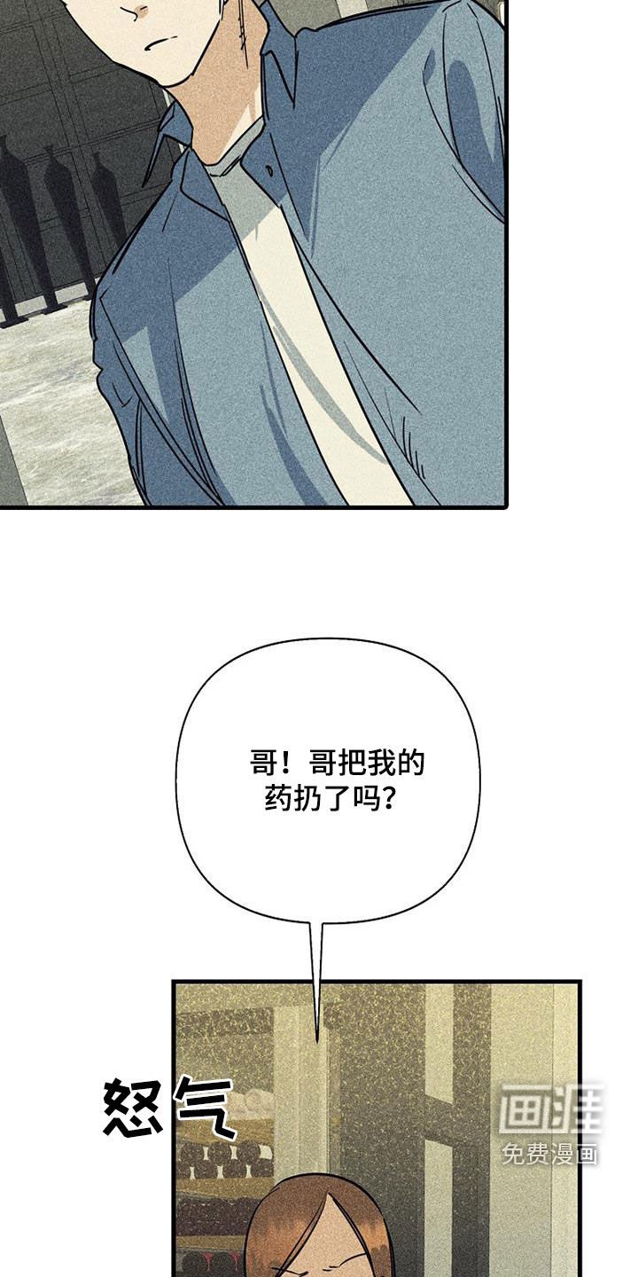 第79章：【第二季】大家都还小