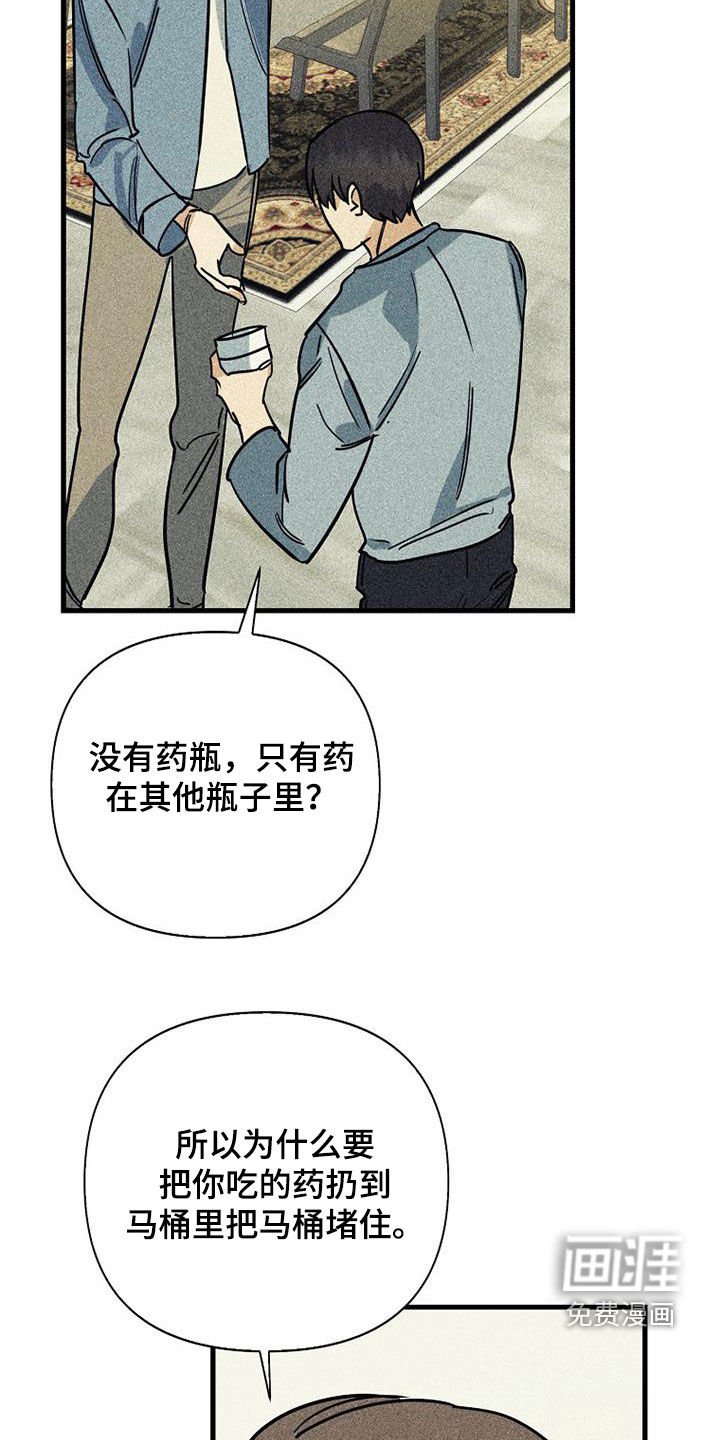 第79章：【第二季】大家都还小