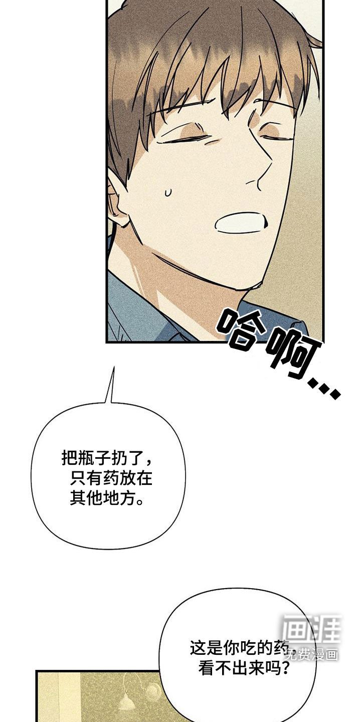 第79章：【第二季】大家都还小
