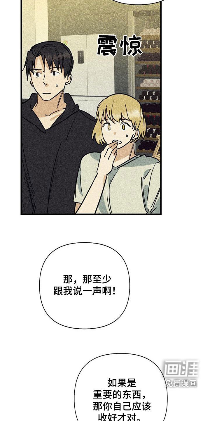 第79章：【第二季】大家都还小