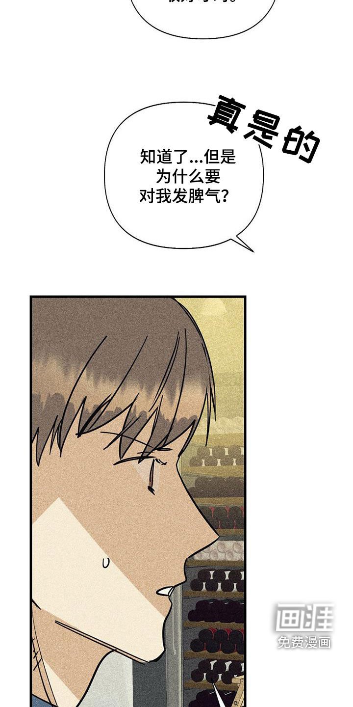 第79章：【第二季】大家都还小