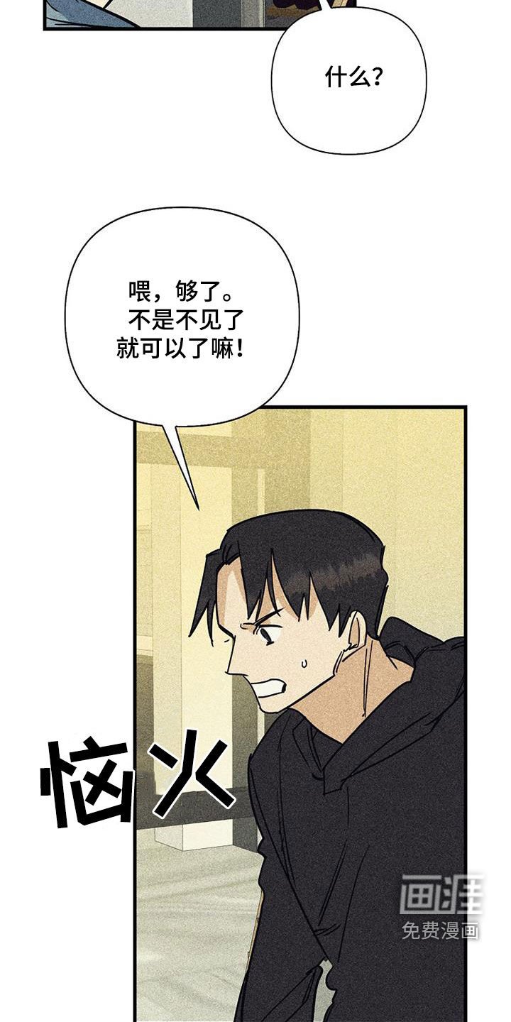 第79章：【第二季】大家都还小
