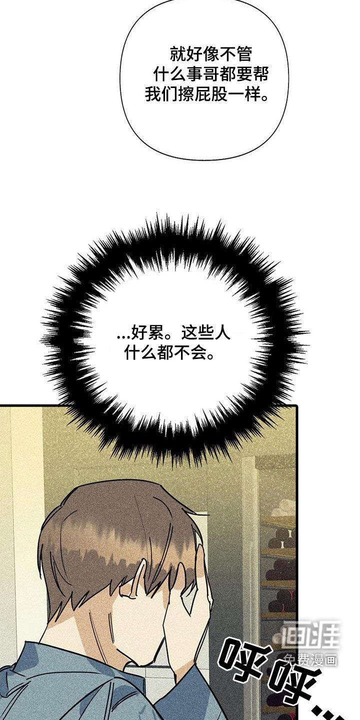 第79章：【第二季】大家都还小