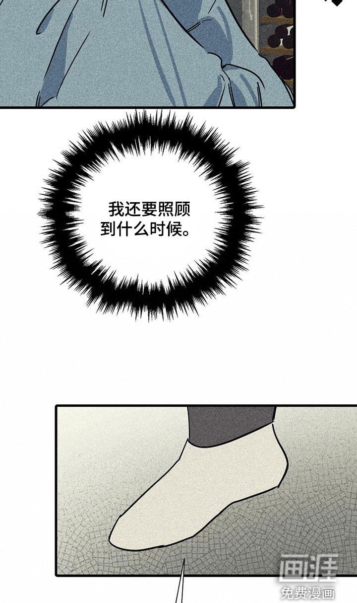 第79章：【第二季】大家都还小