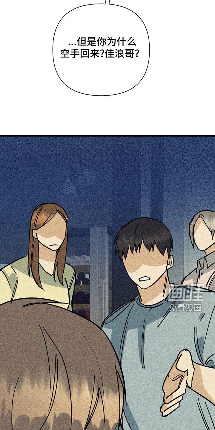 第79章：【第二季】大家都还小