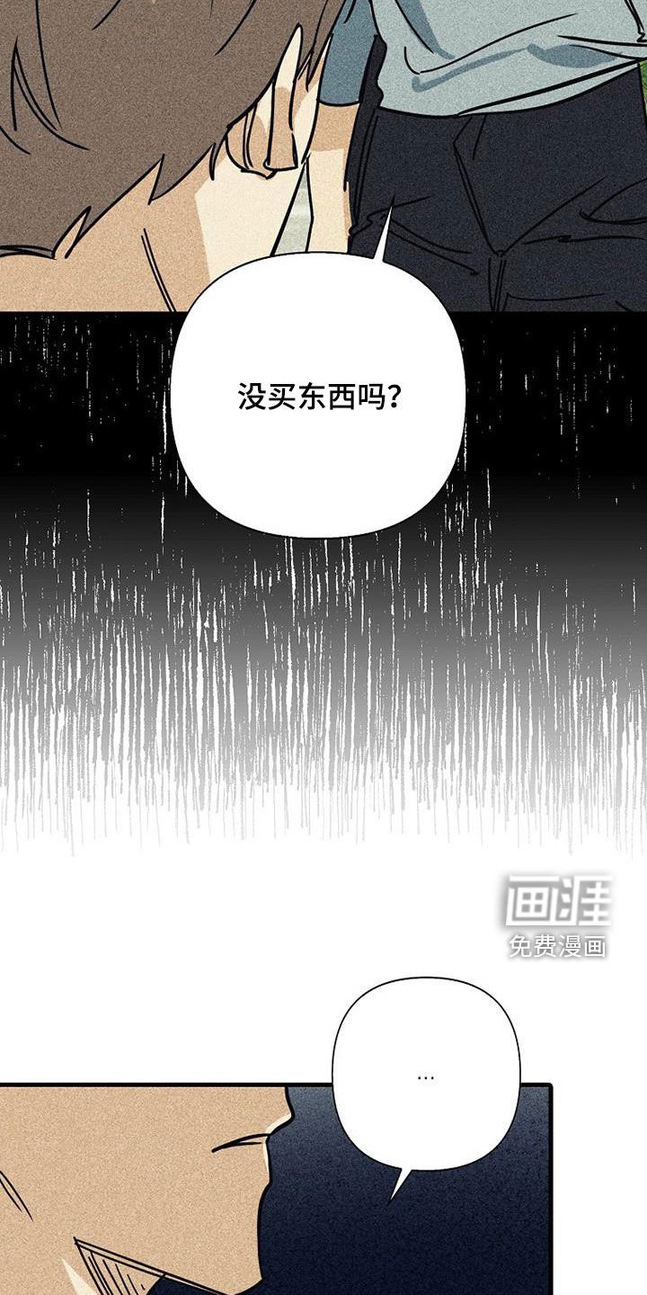 第79章：【第二季】大家都还小