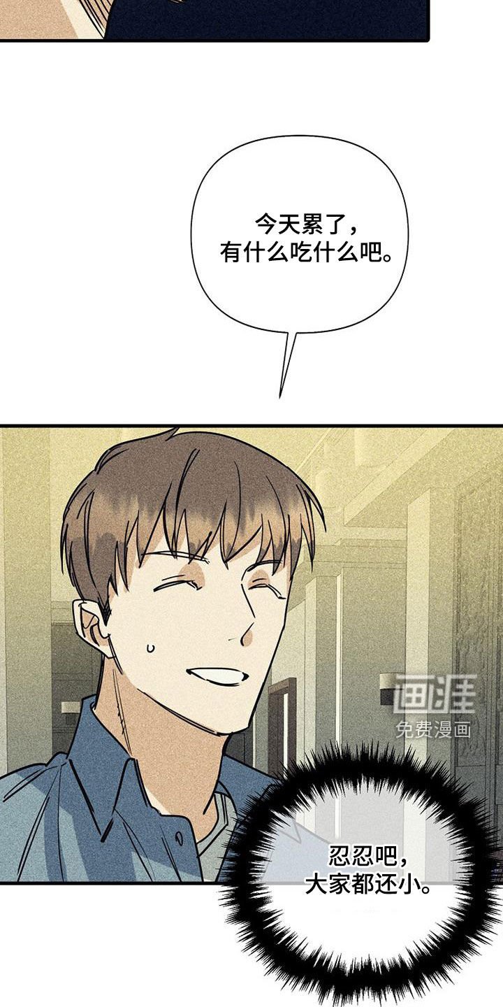 第79章：【第二季】大家都还小