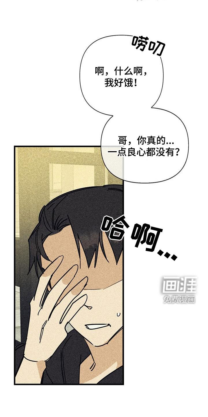 第79章：【第二季】大家都还小
